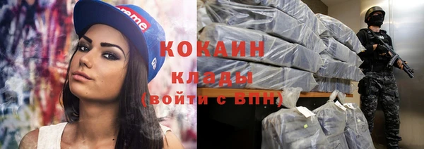 кокаин VHQ Бородино