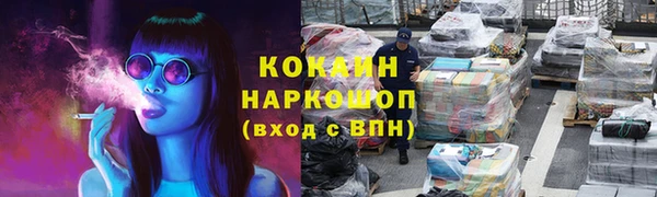 кокаин VHQ Бородино